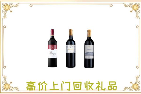 新华区附近回收拉菲