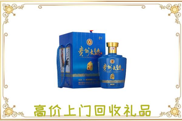 新华区回收贵州大曲
